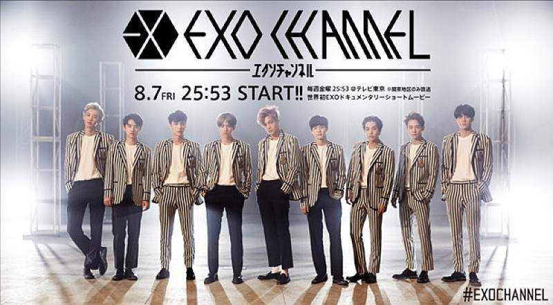 Ｅｘｏ「ビルボード2014年注目すべきアーティストに選出の次世代グループ EXO、テレ東で日本初レギュラー番組」1枚目/6