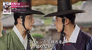 「ユンホ（東方神起）×チョン・イル『夜警日誌』男同士の友情シーンスペシャル映像公開」