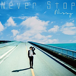 「AAA西島隆弘“Nissy”新曲「Never Stop」ミュージックビデオ解禁」