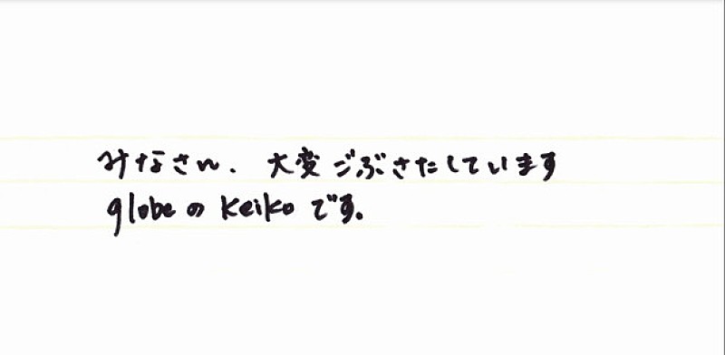 globe 新宿のど真ん中で20周年記念フェス敢行 KEIKOも肉声＆直筆メッセージで参加「ここから新たなglobeは出発します！」
