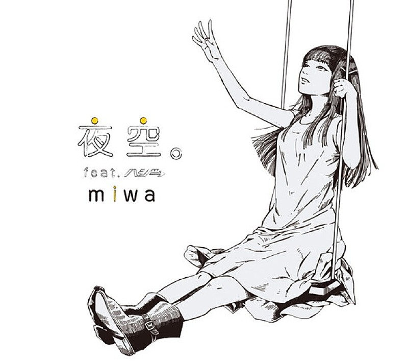 miwa「」3枚目/4