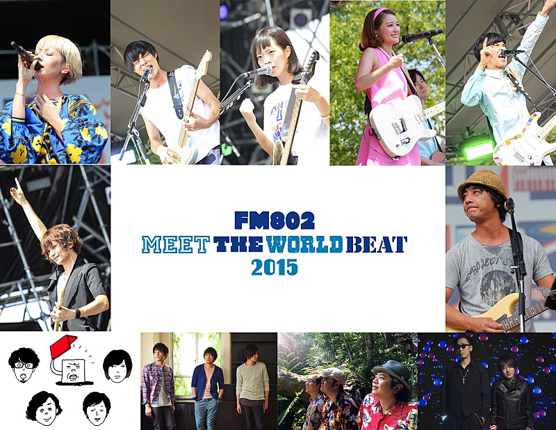 FM802 MEET THEWORLD BEAT 2015ライブ音源を8月22日（土）18時～FM802で放送決定！