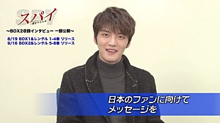 「『スパイ～愛を守るもの～』主演キム・ジェジュン（JYJ）インタビュー映像公開」