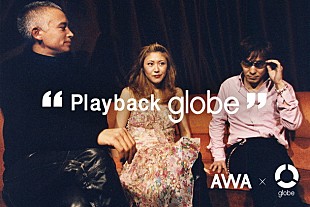 「globe 思い出の曲をプレイリストに「Play Back globe！」キャンペーン大盛況」