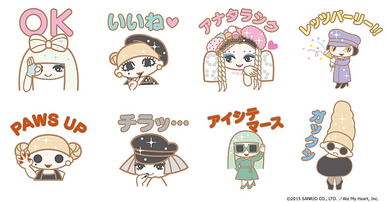 レディー・ガガが遂にLINEスタンプに、スタンプ8種が配信スタート