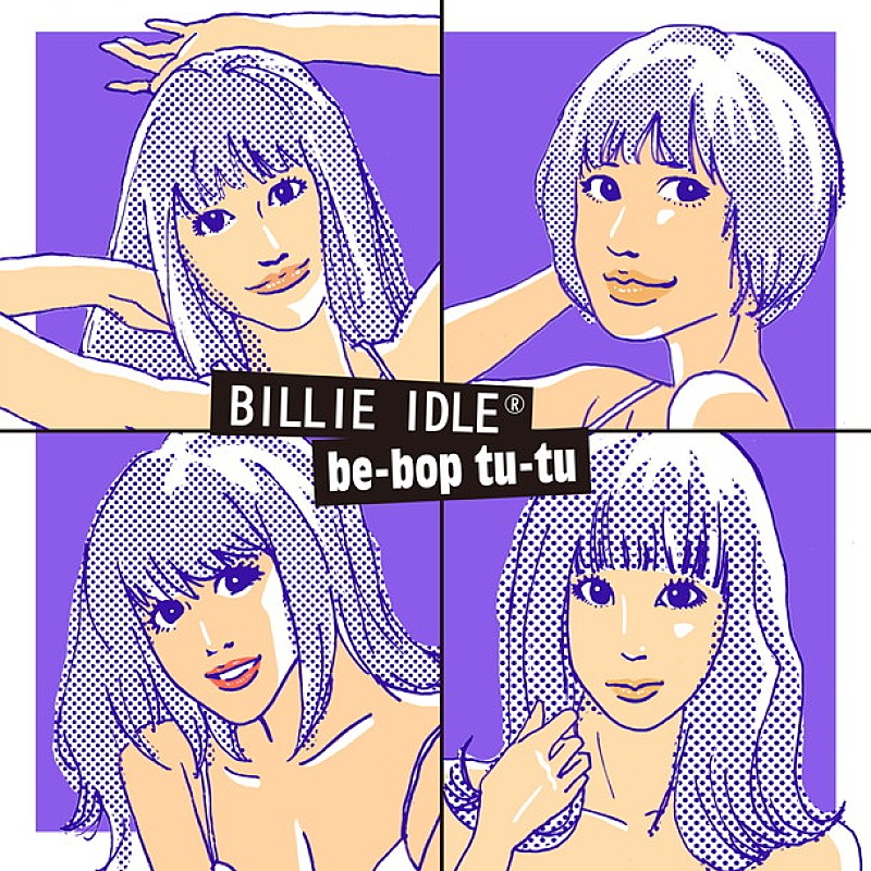 BILLIE IDLE「BILLIE IDLE（R）ヒラノノゾミ作詞の先行シングル配信決定＆ジャケット解禁」1枚目/2