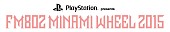 「【MINAMI WHEEL 2015】シンリズムや、瀧本美織のLAGOON、シシド･カフカやディスビズなど出演者第2弾＆日割りが発表に」1枚目/1