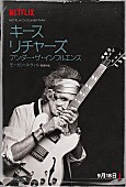 キース・リチャーズ「」2枚目/2