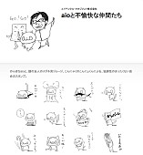 「大塚 愛 本人描き下ろしLINEスタンプ＆【LOVE IS BORN】グッズ販売開始」1枚目/4