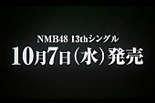 NMB48「」2枚目/10