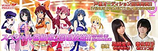 「姫崎愛未＆秦佐和子『VENUS PROJECT』SHOWROOM番組配信決定 新キャラ声優発表も」