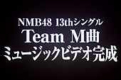 NMB48「」8枚目/17