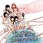 でんぱ組.inc「でんぱ組.inc NHK Eテレ『Rの法則』出演決定 浅野いにおが手掛けた作詞/ジャケの制作秘話に迫る」1枚目/1