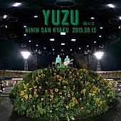 ＹＵＺＵ「【深ヨミ】ゆず、2枚同時リリースのライブALに特徴的な売上げ動向」1枚目/1