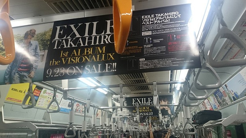 EXILE TAKAHIRO 東急東横線1号車の女性専用車両をジャック