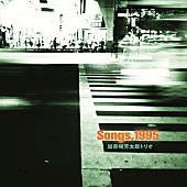 「元・古井戸の加奈崎芳太郎、90年代名盤2タイトルが2in1で再発」1枚目/1
