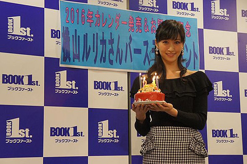 横山ルリカ 生誕祭でアイドリング!!!卒業後初となるソロシングル発売発表「ザ・ヒャダインさんって感じ」