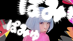 「きゃりーぱみゅぱみゅ初のMV集発売、「デビューほやほやの18歳から22歳までのいろんな表情にも注目して」」