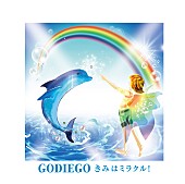 ゴダイゴ「ゴダイゴ 新曲が「ビューティフル・ネーム」以来36年ぶり『みんなのうた』でOA」1枚目/1