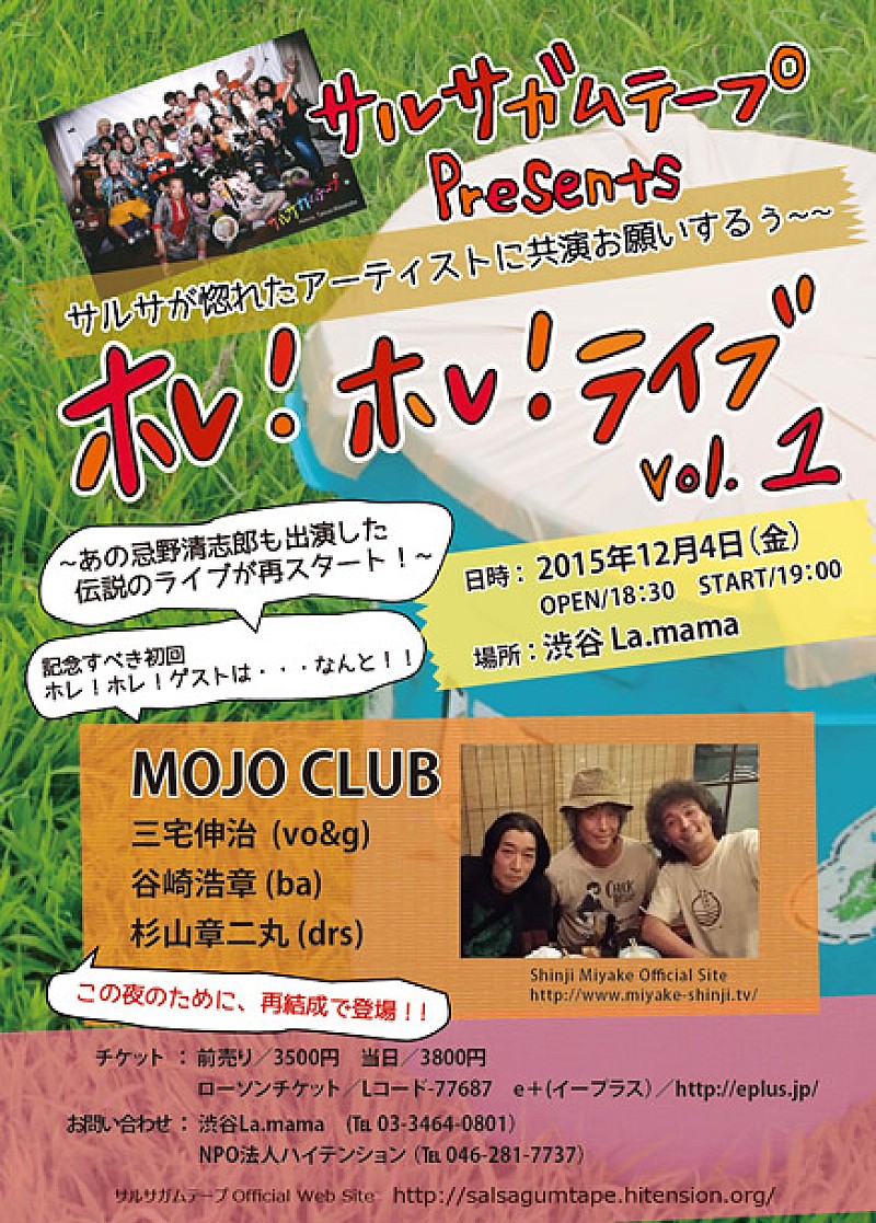 ＭＯＪＯ　ＣＬＵＢ「」3枚目/4