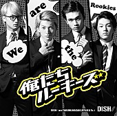 DISH//「」6枚目/7