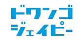 ＴＯＫＩＯ「TOKIO 長瀬智也作詞/作曲/編曲の新作『東京ドライブ』10/21先行配信」1枚目/1