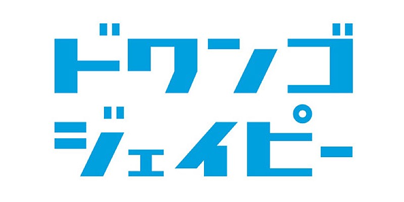 TOKIO 長瀬智也作詞/作曲/編曲の新作『東京ドライブ』10/21先行配信