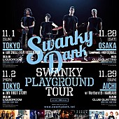 ＳＷＡＮＫＹ　ＤＡＮＫ「SWANKY DANK 「Story Begins」MV解禁 自主企画ツアーにはMY FIRST STORY/NAMBA69/locofrank/Northern19ら出演」1枚目/2