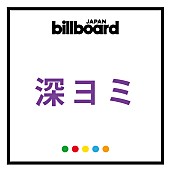 嵐「【深ヨミ】嵐、2010年代オリジナルAL初週売上げ比較」1枚目/1