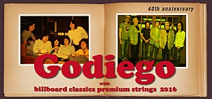 「ゴダイゴ　デビュー40周年を飾るフルオーケストラ公演が決定」