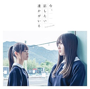 「乃木坂46 映画『心が叫びたがってるんだ。』主題歌で8作連続の週間1位を獲得、チャート上位は女性グループが席巻」
