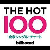 「歴史的記録を打ち出し、アデルの新曲「ハロー」がNo.1デビューを果たした、今週の米ビルボード・シングル・チャート」1枚目/1