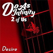 Do As Infinity「Do As Infinity 伴 都美子の美貌が日本中を席巻した「Desire」新ver.発表「雰囲気は路上ライブ。3人組だった当時をイメージ」」1枚目/4