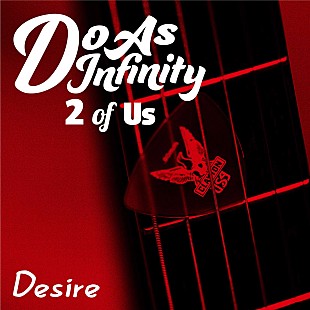 「Do As Infinity 伴 都美子の美貌が日本中を席巻した「Desire」新ver.発表「雰囲気は路上ライブ。3人組だった当時をイメージ」」