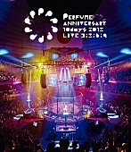 Perfume「Perfume、武道館アニバーサリーライブの映像作品が発売決定」1枚目/4