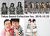 あゆみくりかまき「アゲハスプリングス、【Tokyo Sound Collection Fes.】を12月22日に開催」1枚目/1