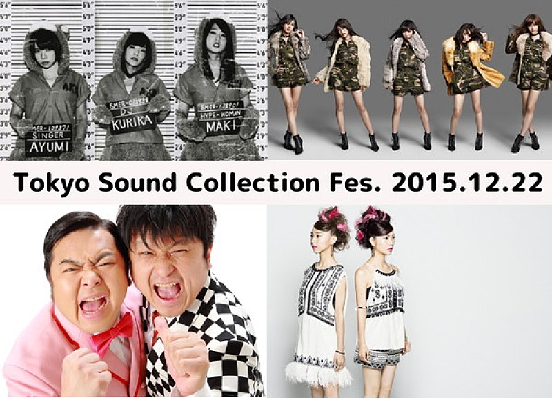 あゆみくりかまき「アゲハスプリングス、【Tokyo Sound Collection Fes.】を12月22日に開催」1枚目/1