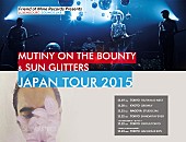 「ルクセンブルグ発！ポスト・バトルスの呼び名高い超絶マスロック・バンドとチルウェイヴ・プロデューサー、話題の2アーティストによるジャパン・ツアーがスタート」1枚目/3