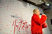 加藤ミリヤ「加藤ミリヤが想い出の街・渋谷でキス、真っ赤なファン100人と【リップスティック集会】を決行」1枚目/3