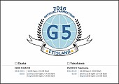 ＦＴＩＳＬＡＮＤ「FTISLAND 来年2月にファンミーティング開催決定 テーマは“G5”」1枚目/1