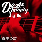 Ｄｏ　Ａｓ　ＩＮＦＩＮＩＴＹ「」3枚目/4