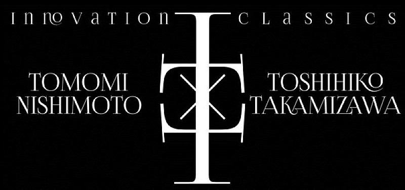西本智実と高見沢俊彦がフルオーケストラコンサートで共演　来年2月渋谷・Bunkamuraオーチャードホールにて