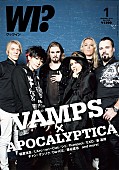 Ｖａｍｐｓ「『ワッツイン』1月号にてVAMPS×アポカリプティカ対談掲載」1枚目/5