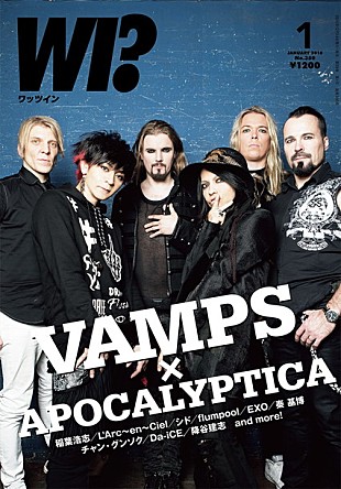 「『ワッツイン』1月号にてVAMPS×アポカリプティカ対談掲載」