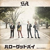 「SA レコ発ツアーで怒髪天/SCOOBIE DO/ガガガSPと対バン 新曲MV発表＆先行配信も」1枚目/1