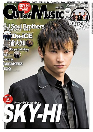 「SKY-HIがGiGS増刊号表紙に登場 バックカバーにはDOBERMAN INFINITY」