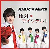 ＭＡＧ！Ｃ★ＰＲＩＮＣＥ「」3枚目/8