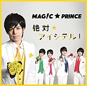 ＭＡＧ！Ｃ★ＰＲＩＮＣＥ「」6枚目/8