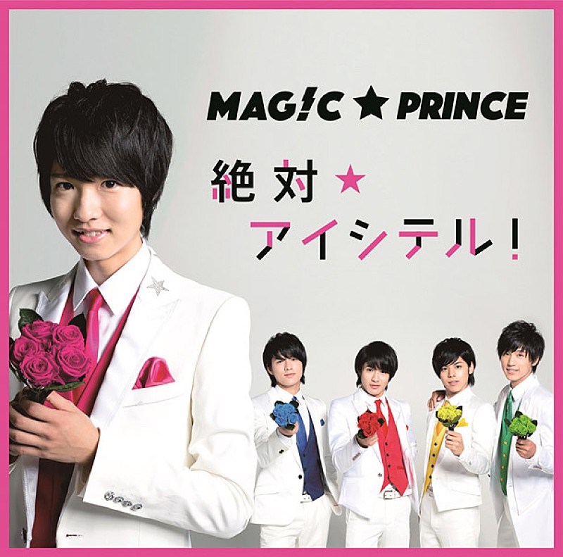 ＭＡＧ！Ｃ★ＰＲＩＮＣＥ「」5枚目/8