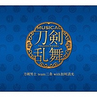 「ミュージカル『刀剣乱舞』OPがビルボードチャート制覇、モーニング娘。'15 鞘師卒業シングルは惜しくも2位」